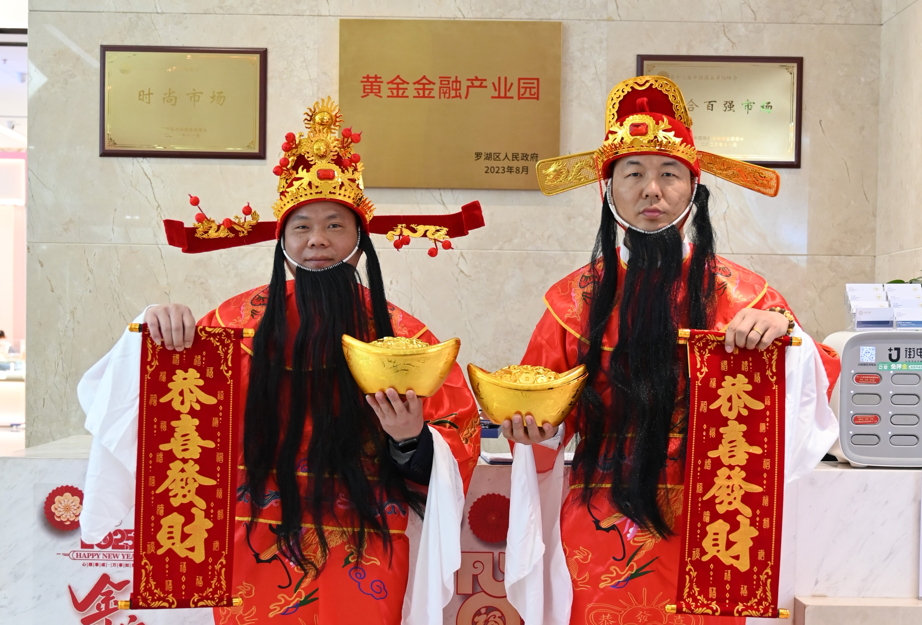 財神送福.JPG
