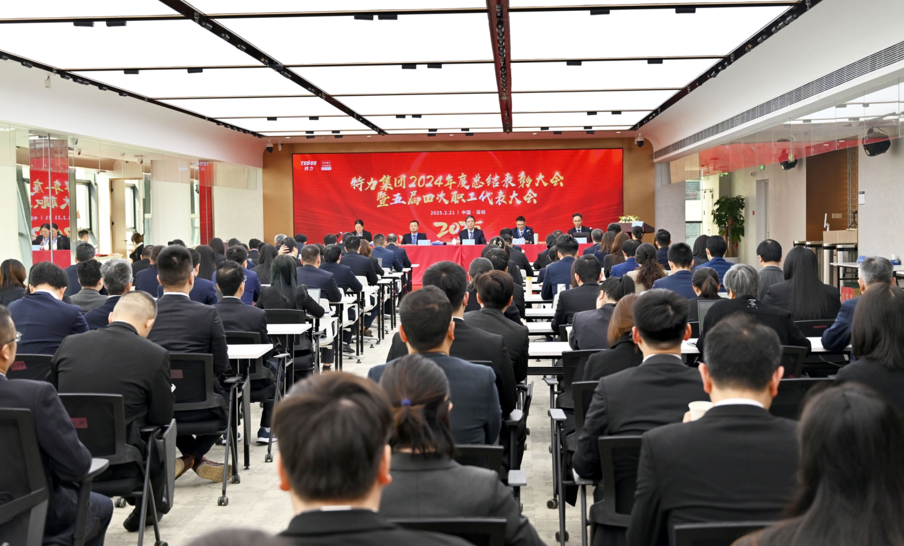 特力集團召開五屆四次職代會：筑牢高質量轉型發展的基石